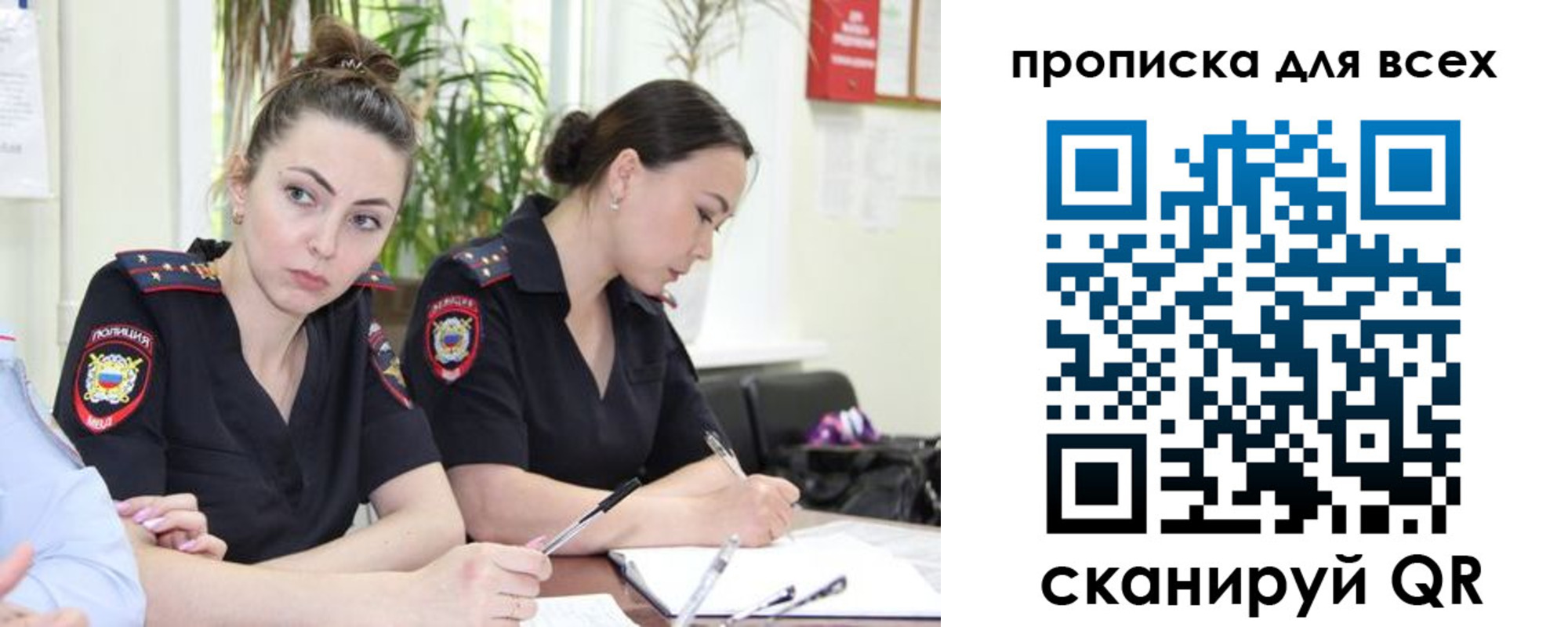 прописка иностранных граждан в Новосибирске