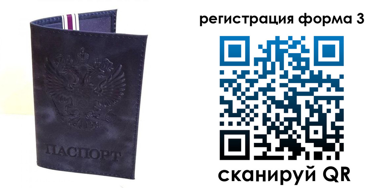 временная регистрация госуслуги в Новосибирске