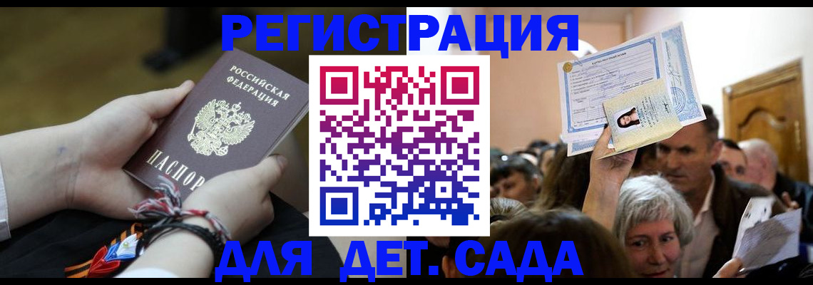 временная регистрация надежно в Новосибирске