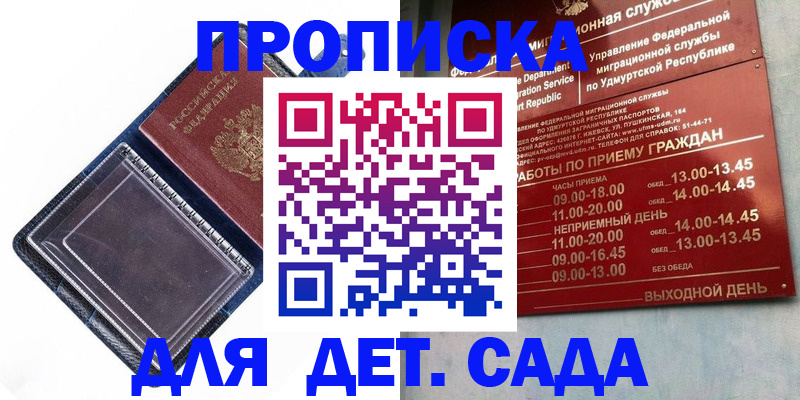 регистрация для школы в Новосибирске