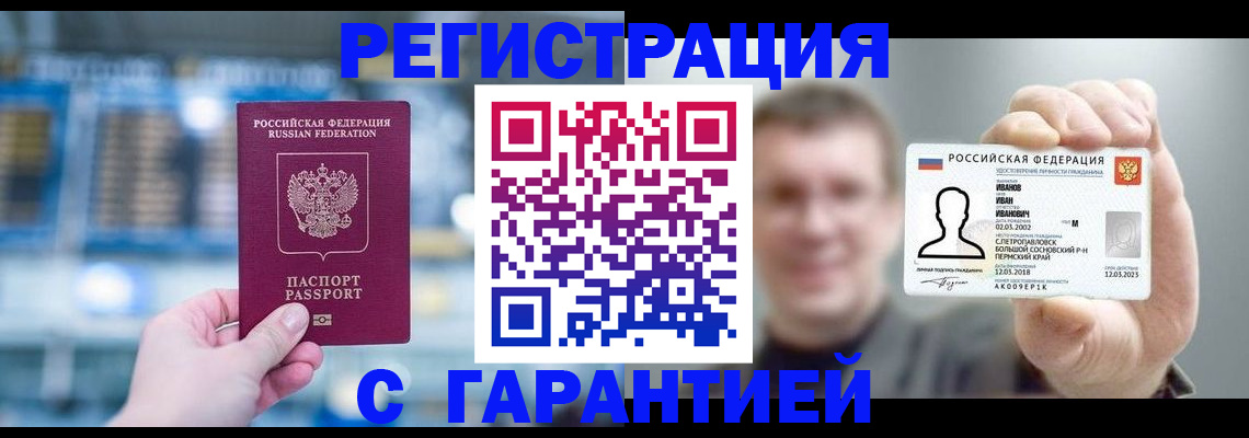 временная регистрация собственник в Новосибирске